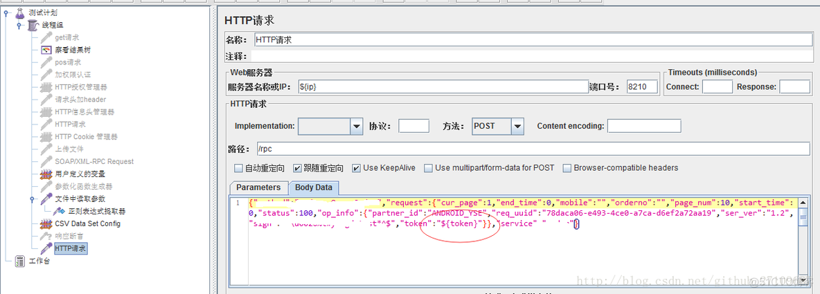 java 压力测试完 java接口压力测试工具_压力测试_20