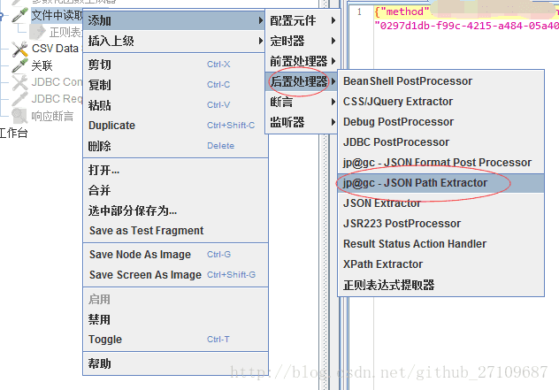 java 压力测试完 java接口压力测试工具_接口测试_22