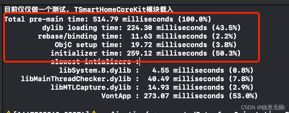 ios 线上统计启动时长 ios 启动时间_加载_02