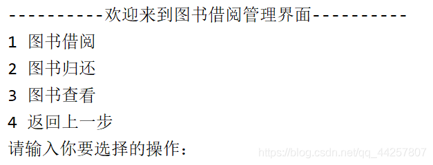 java 图书馆 java图书馆管理系统源代码_提示信息_07