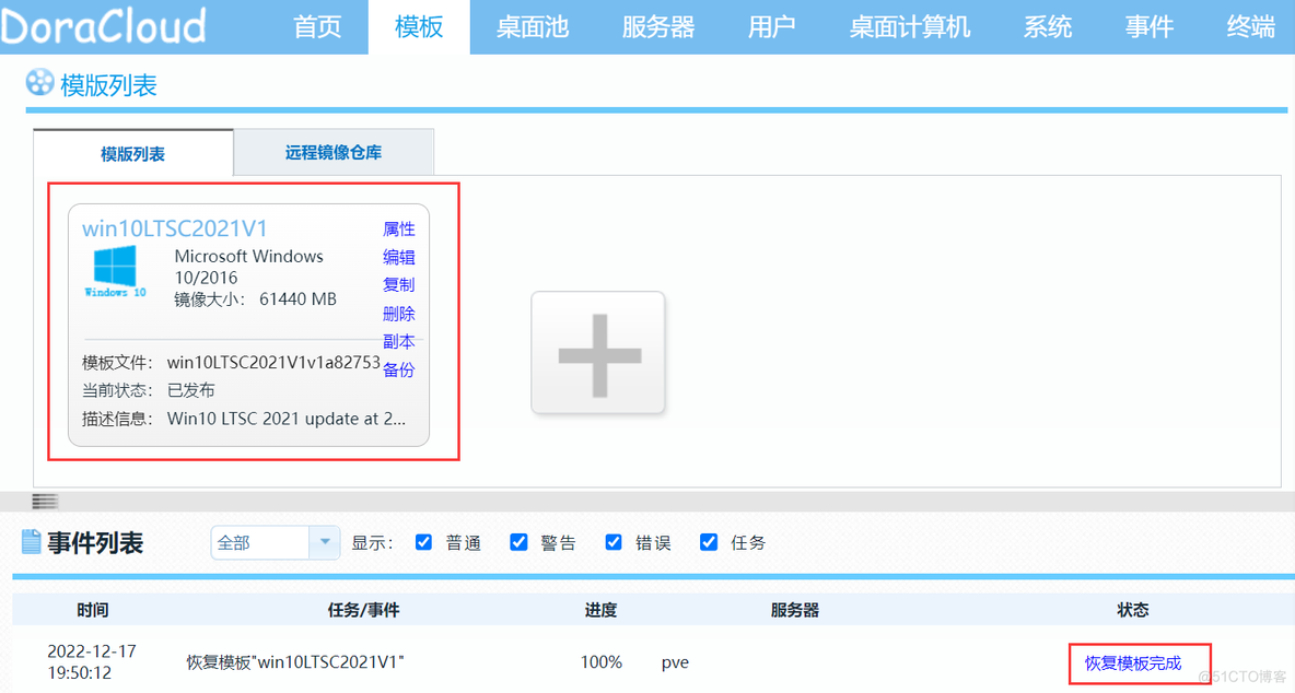 云平台软件国产化改造方案 云平台搭建软件_Windows_13