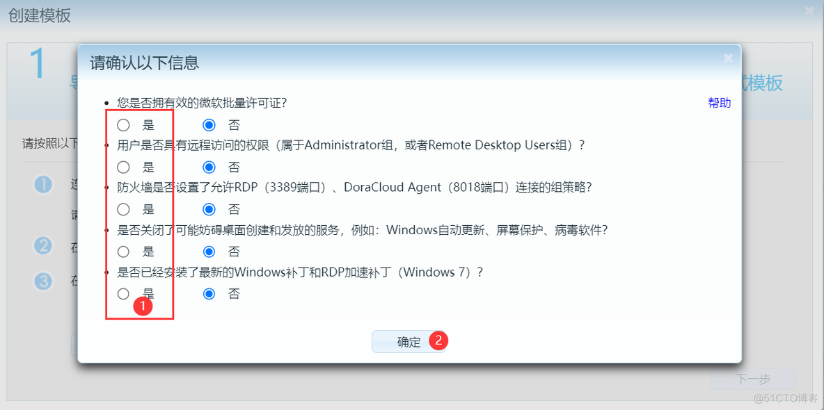 云平台软件国产化改造方案 云平台搭建软件_Windows_17