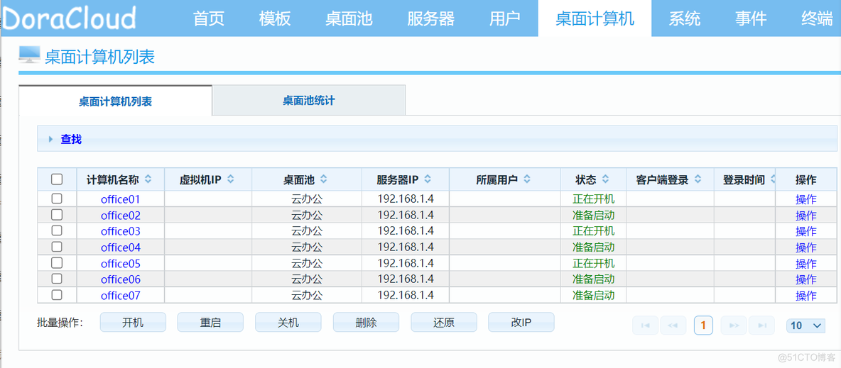 云平台软件国产化改造方案 云平台搭建软件_Windows_24