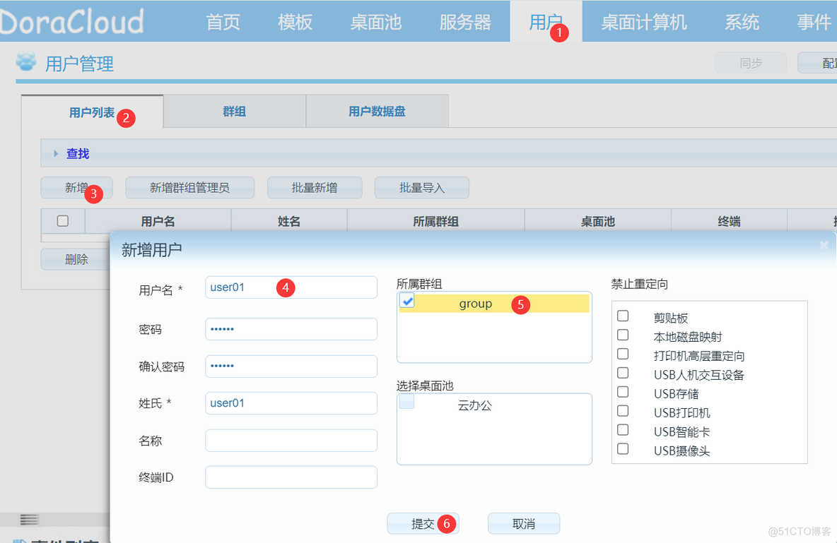 云平台软件国产化改造方案 云平台搭建软件_IP_26