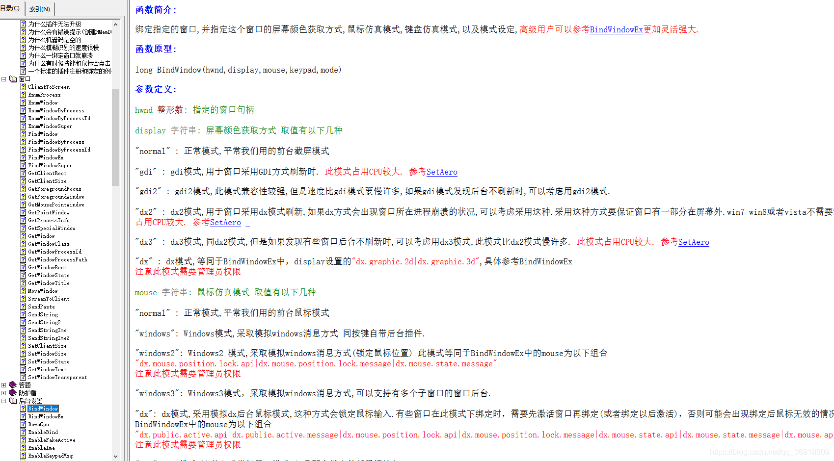 python 大漠接口 python 大漠模块_python_02