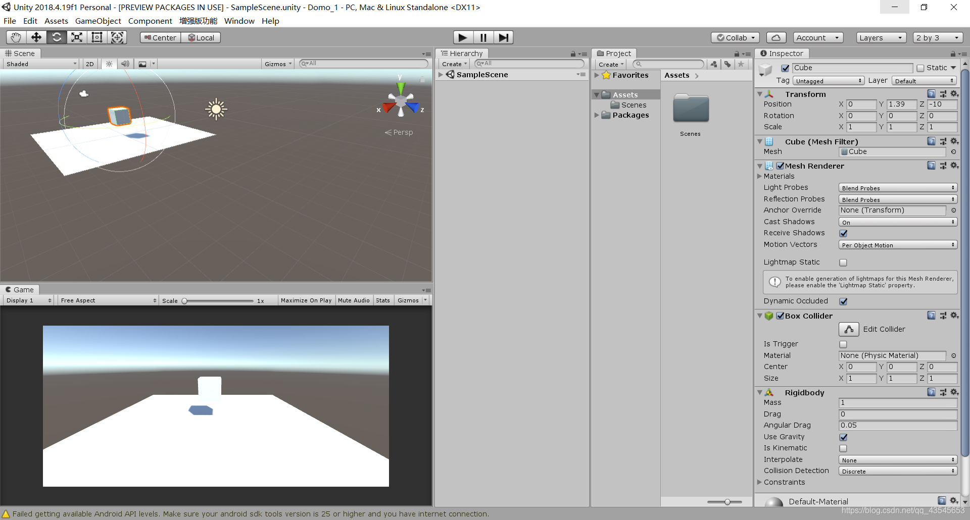 u3d跳转android页面 u3d界面_unity3d_02