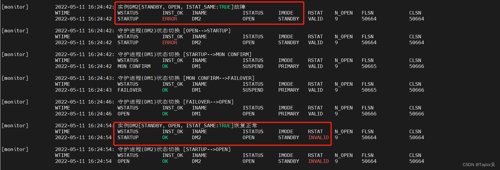 java主从如何切换 java主从切换达梦数据库_数据库_22