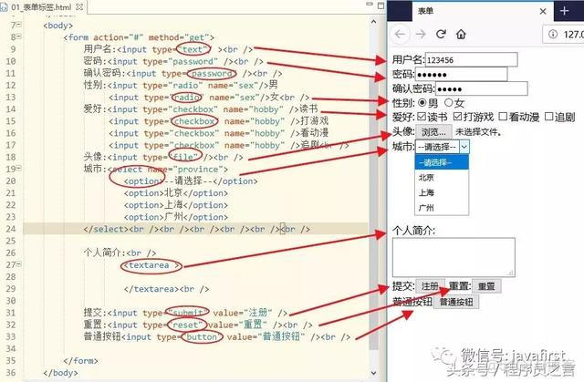 java 实现form表单请求 java创建form表单_用java写注册表单