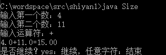 java 实验报告 数据结构 java实验报告一_四则运算_07