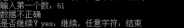 java 实验报告 数据结构 java实验报告一_命令行_12