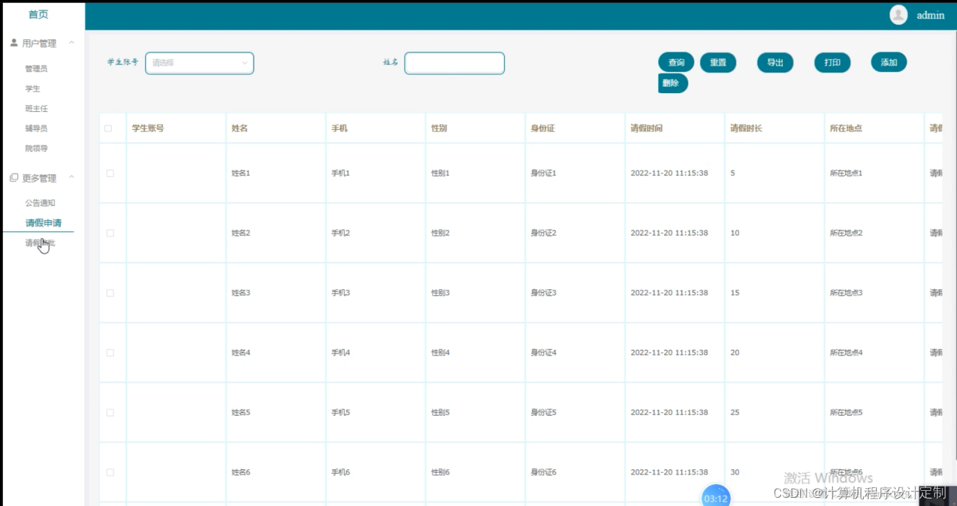 java 审批用什么设计模式 java流程审批系统_java_21