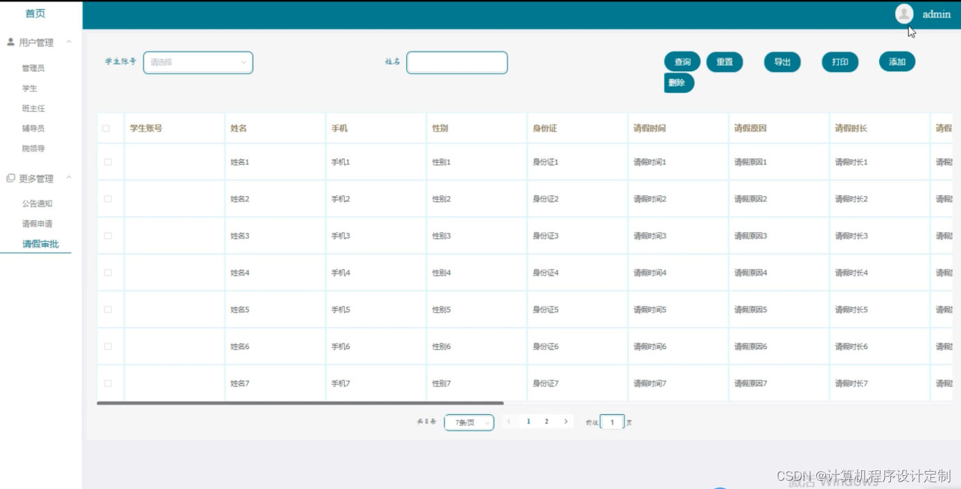 java 审批用什么设计模式 java流程审批系统_spring boot_24