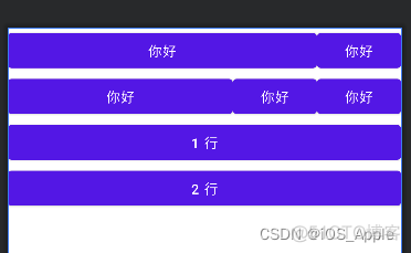 android 布局中增加上层view 安卓view布局_ide_06