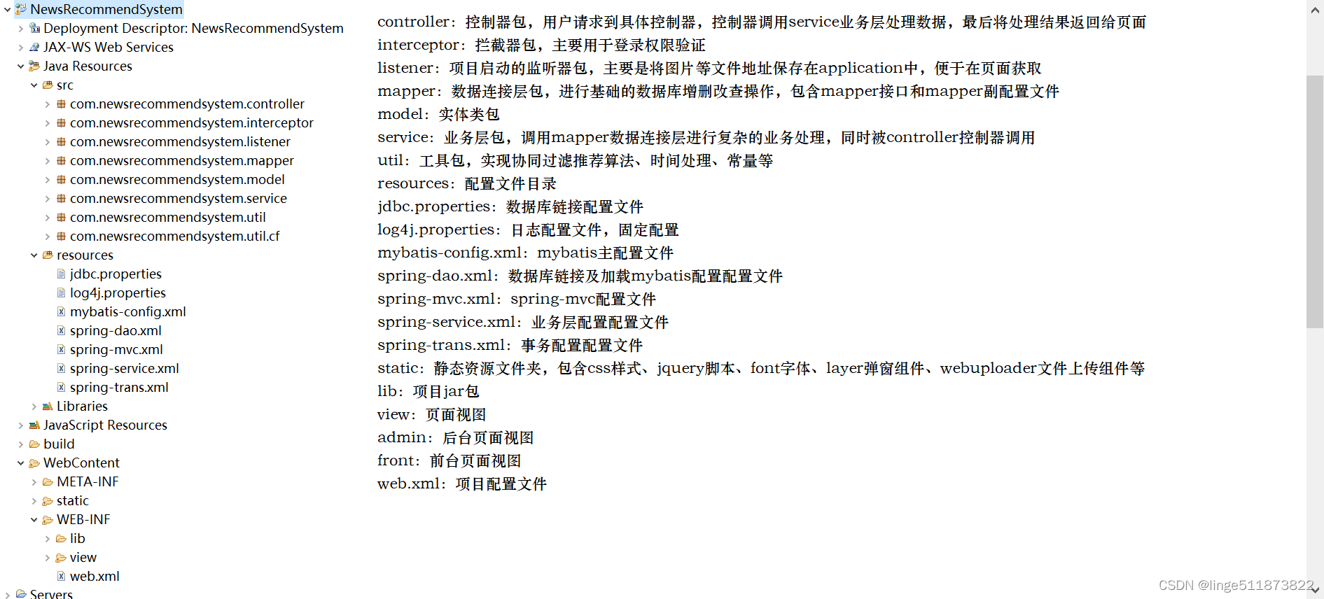 java 新闻系统 java新闻推荐系统_spring_02