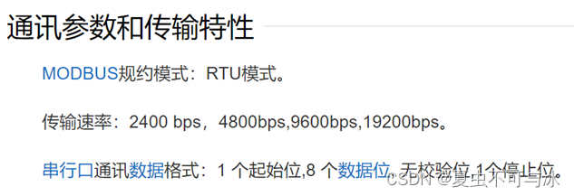 java modbus rtu协议数据对接 modbus rtu协议解析_网络_02