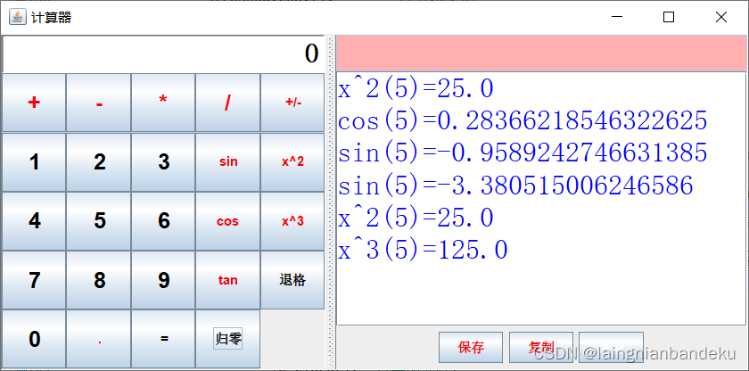 java 怎么模拟请求 java程序模拟_java 怎么模拟请求_02