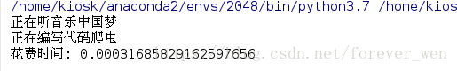 python 多线程并发post请求带参数 python 多线程 参数_子线程_06