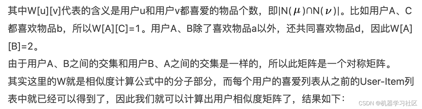 协同过滤推荐 python 协同过滤推荐算法python代码_协同过滤推荐 python_04