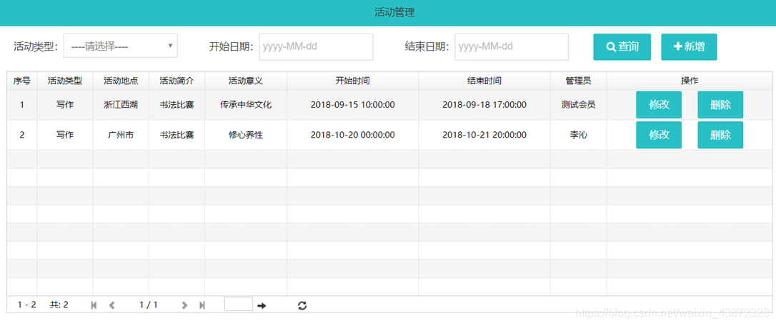 会员等级升级 java java会员管理系统制作教程_二维码_11