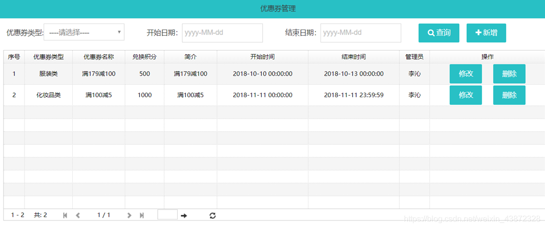 会员等级升级 java java会员管理系统制作教程_入门_14