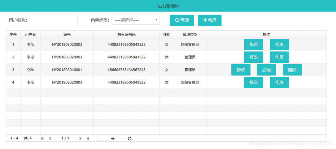 会员等级升级 java java会员管理系统制作教程_数据_15