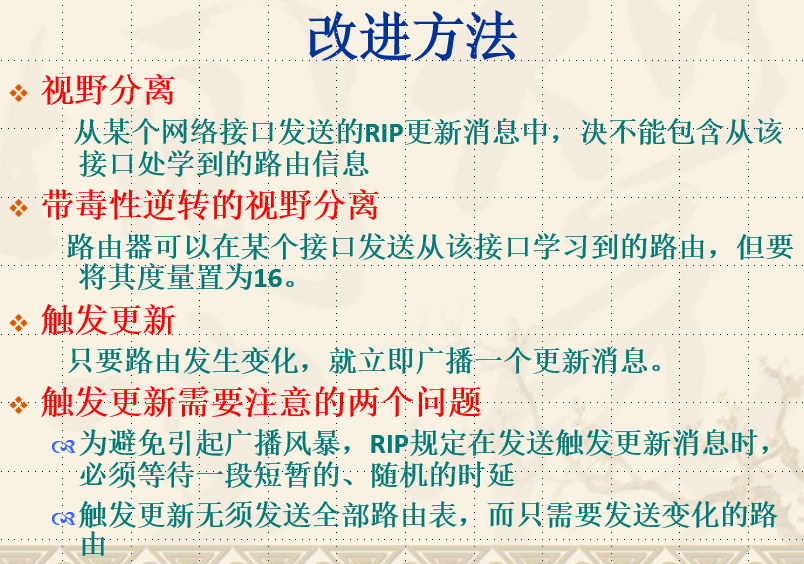 做三层架构的时候如何在路由上去写回指路由 三层路由协议有哪些_链路_04