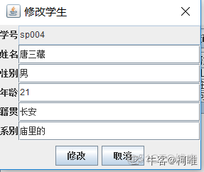 java 数据库 登录界面 java做数据库界面_数据库_03