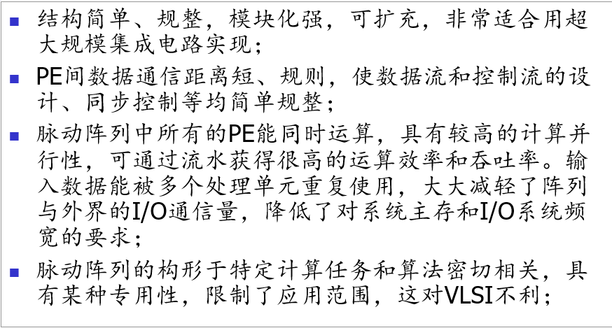 神经网络硬件加速 神经网络 硬件_神经网络硬件加速