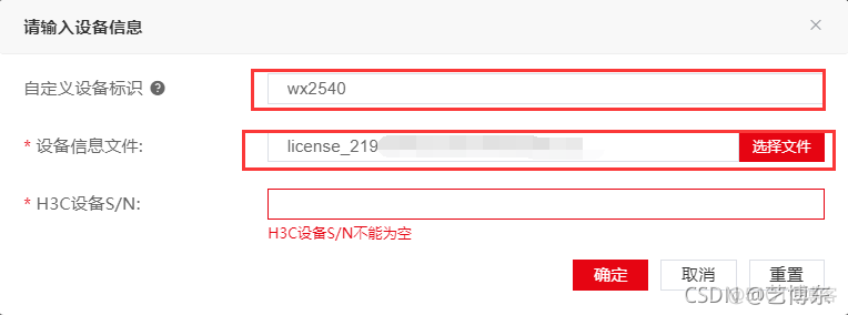 license授权 java License授权流程_网络_14