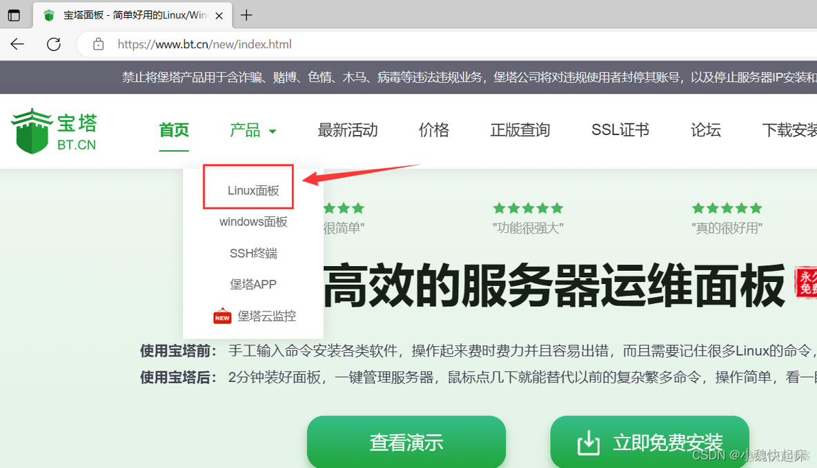 宝塔安装java一键部署无效 宝塔安装jdk_spring boot