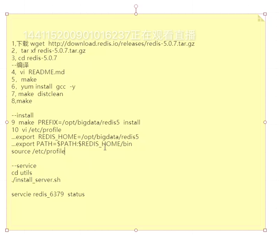 liunx redis安装 redis安装命令_Redis