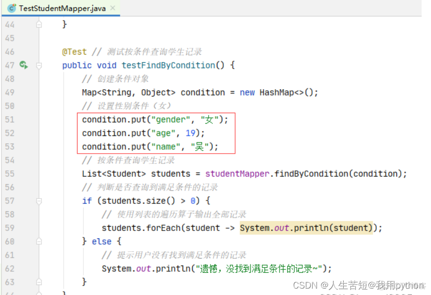 java 根据条件传递对象类型 java条件查询怎么写_java_08