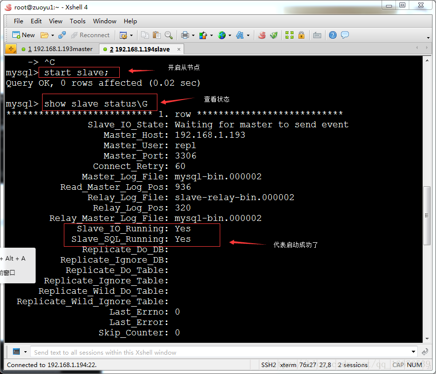 mysql 查看主从状态 mysql5.7主从_mysql主从复制_07