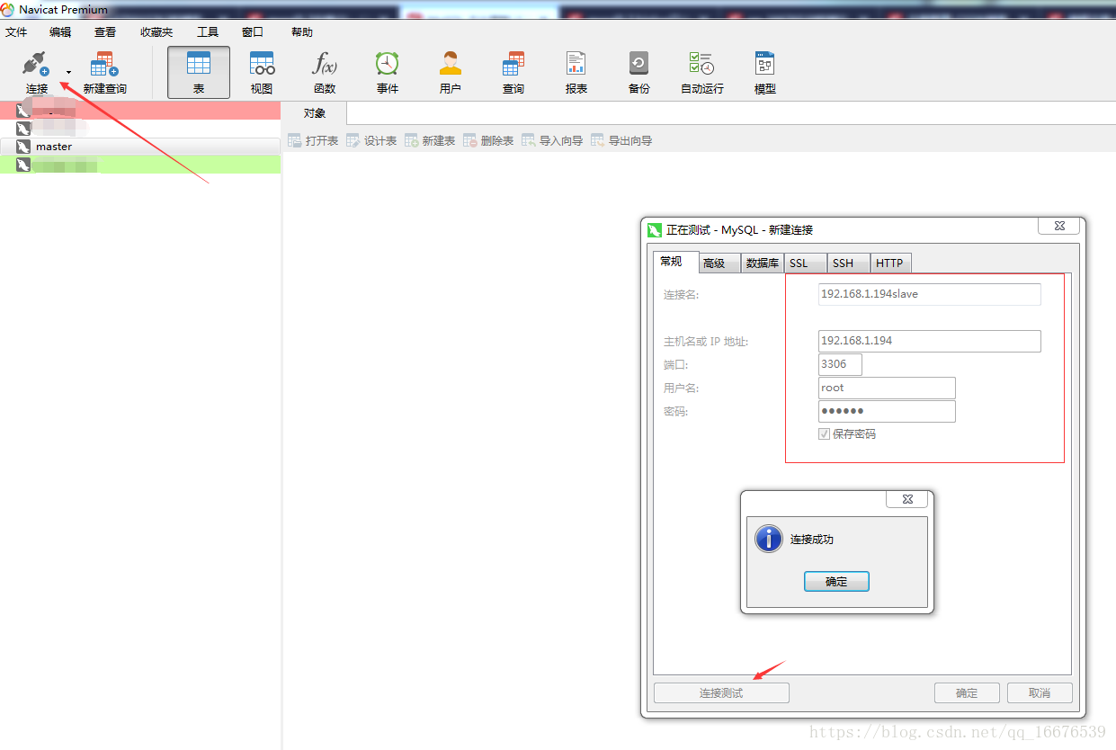 mysql 查看主从状态 mysql5.7主从_数据库_09