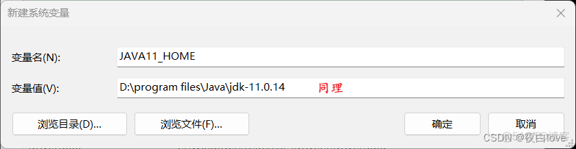 Java进程切换 java环境切换_开发语言_06