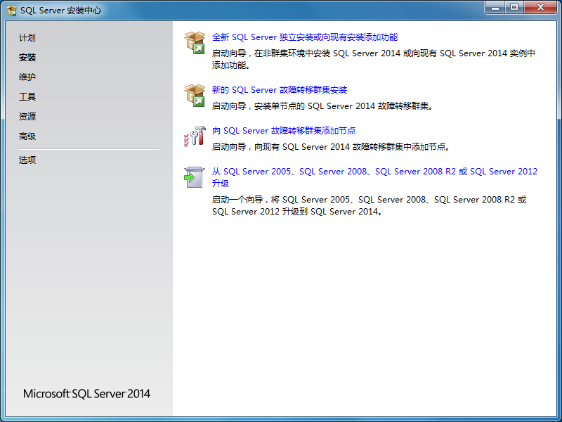 如何安装sql server2008 如何安装sql server 2014_Server