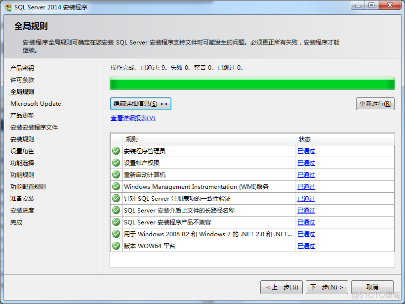 如何安装sql server2008 如何安装sql server 2014_数据库_04