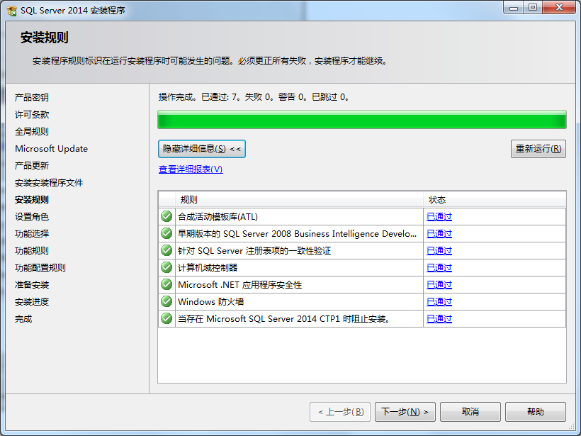 如何安装sql server2008 如何安装sql server 2014_sql server_06