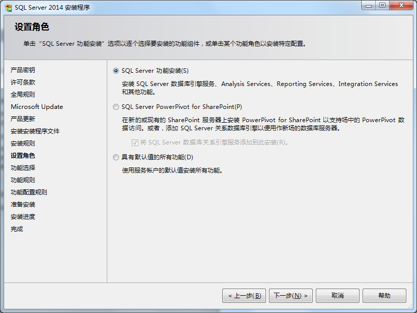 如何安装sql server2008 如何安装sql server 2014_sql server_07