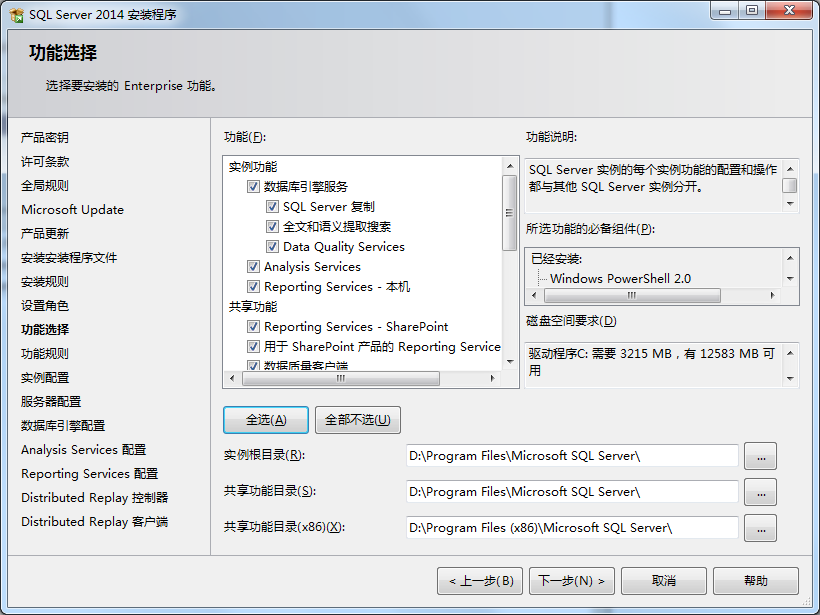 如何安装sql server2008 如何安装sql server 2014_sql server_08