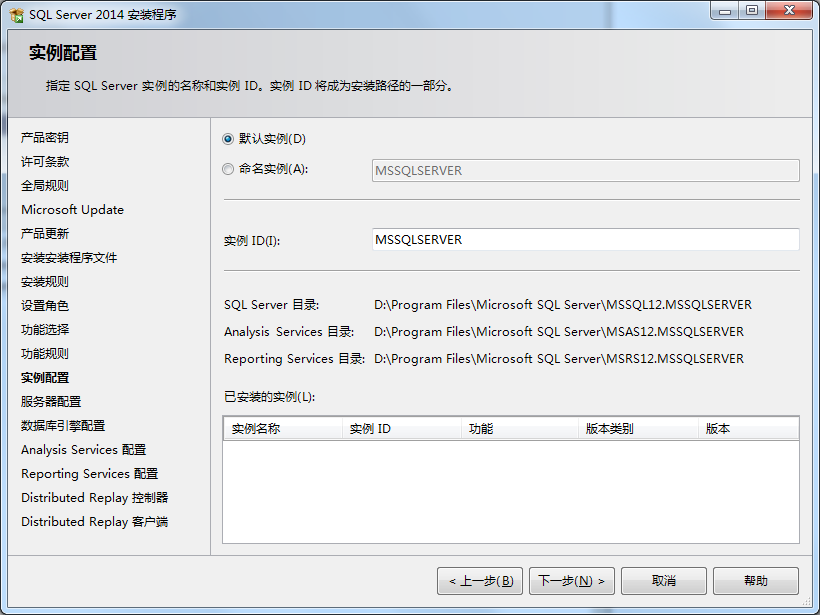 如何安装sql server2008 如何安装sql server 2014_SQL_10