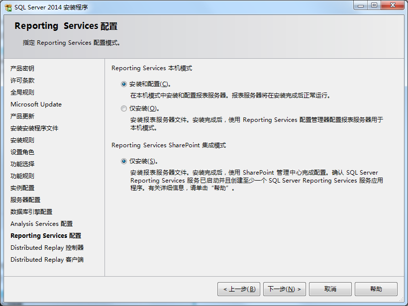 如何安装sql server2008 如何安装sql server 2014_Server_14