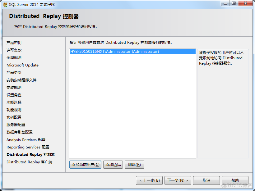 如何安装sql server2008 如何安装sql server 2014_Server_15