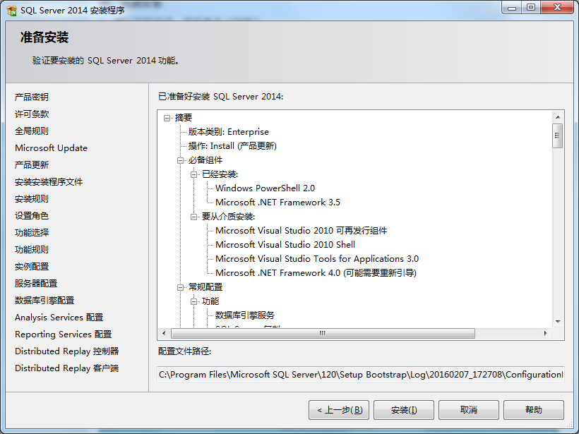 如何安装sql server2008 如何安装sql server 2014_SQL_18