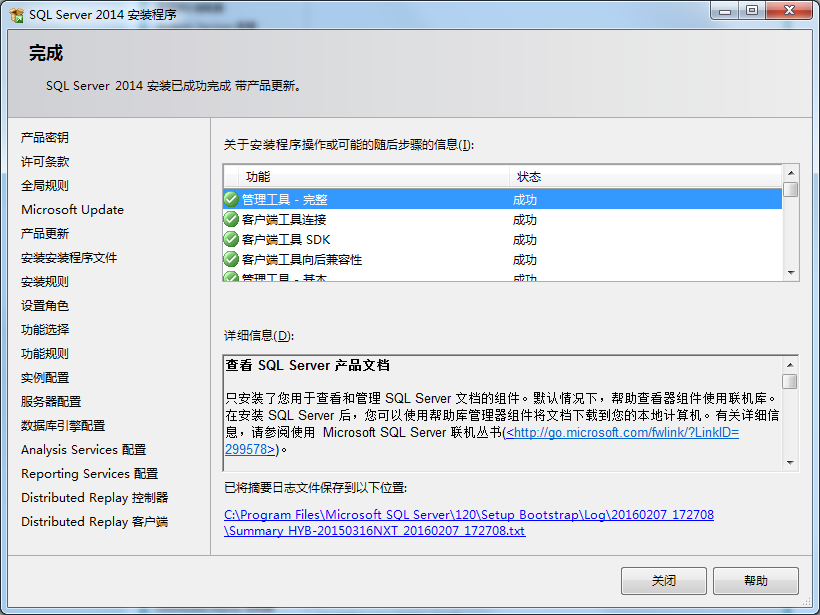 如何安装sql server2008 如何安装sql server 2014_Server_20