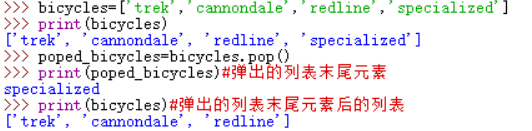 python 将一个变量赋给另一个变量 python把变量放入列表_Python_08