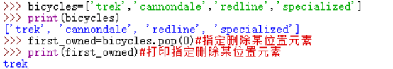 python 将一个变量赋给另一个变量 python把变量放入列表_Python数据类型_09