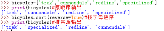 python 将一个变量赋给另一个变量 python把变量放入列表_Python列表_12