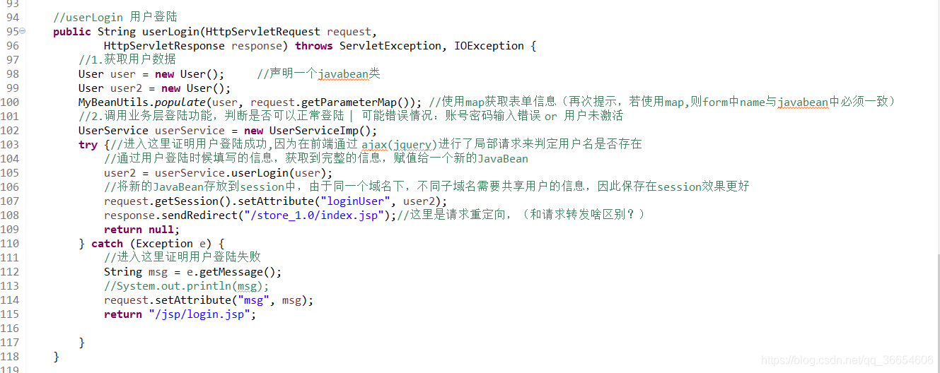 java 用户退出功能 java实现登录退出_java 用户退出功能