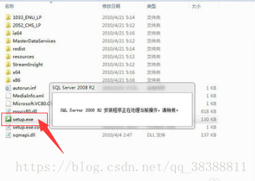 sql server2008 r2 sql server2008 R2安装包_mysql 2008 r2安装